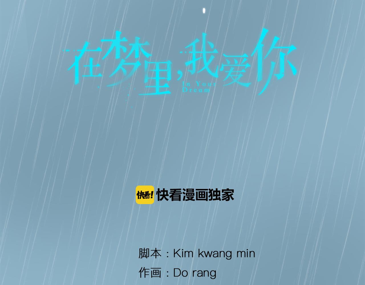 第10话 不要丢下我5