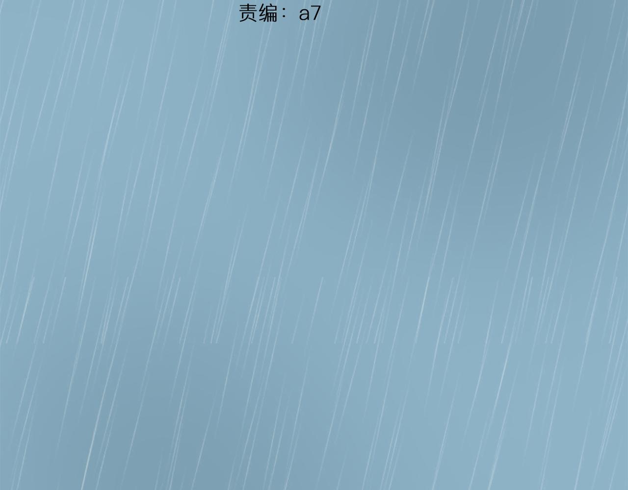 第10话 不要丢下我6