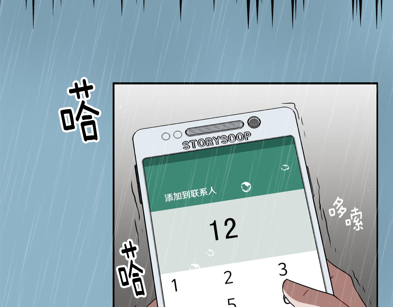 第10话 不要丢下我70