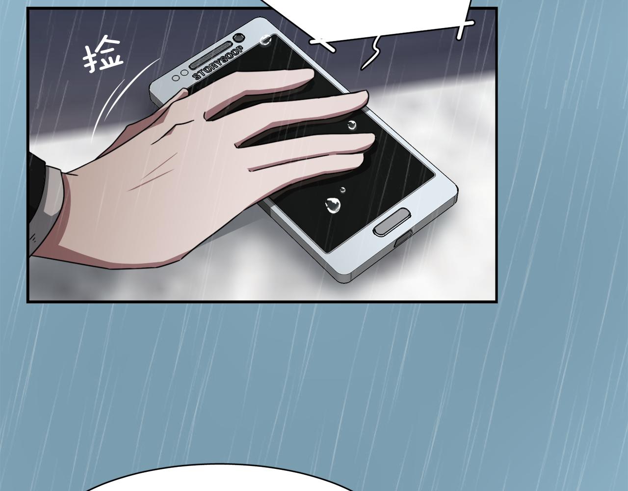 第10话 不要丢下我88