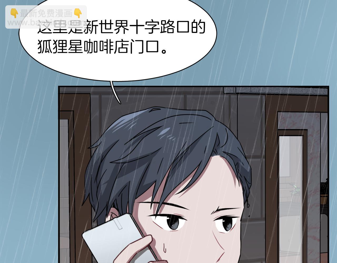 第10话 不要丢下我89