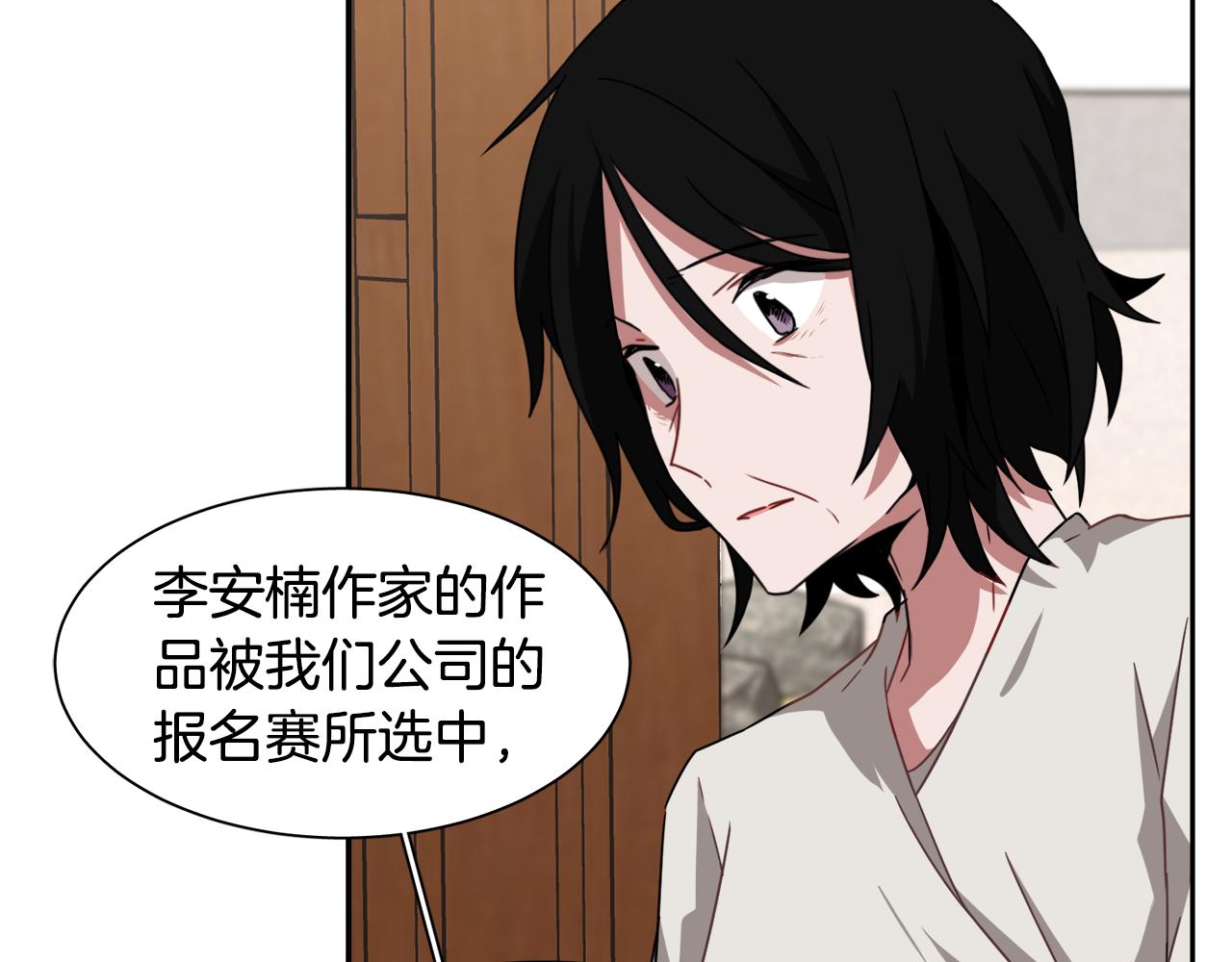 第11话 植物人？108