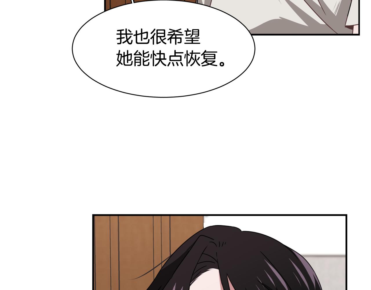 第11话 植物人？109
