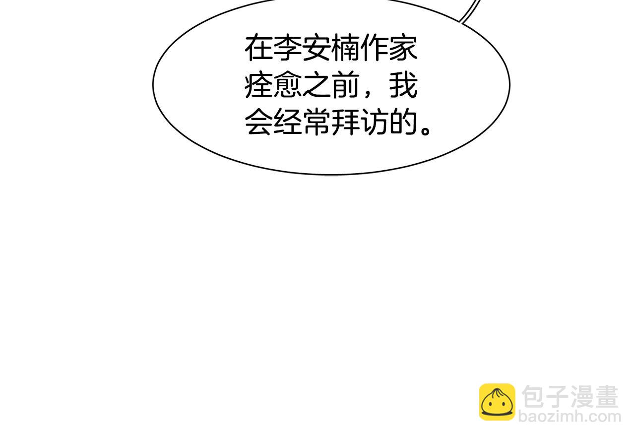 第11话 植物人？113