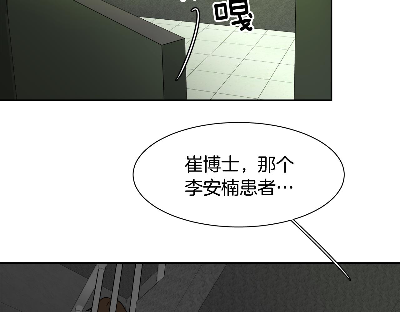 第11话 植物人？143