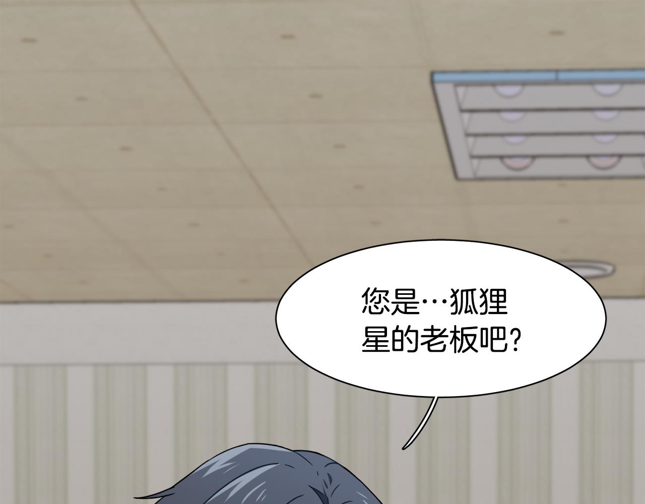 第11话 植物人？26