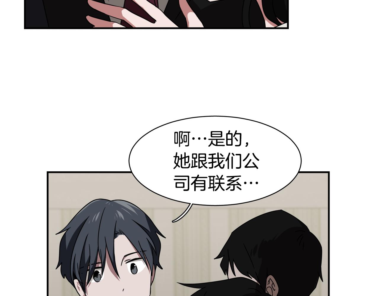 第11话 植物人？59