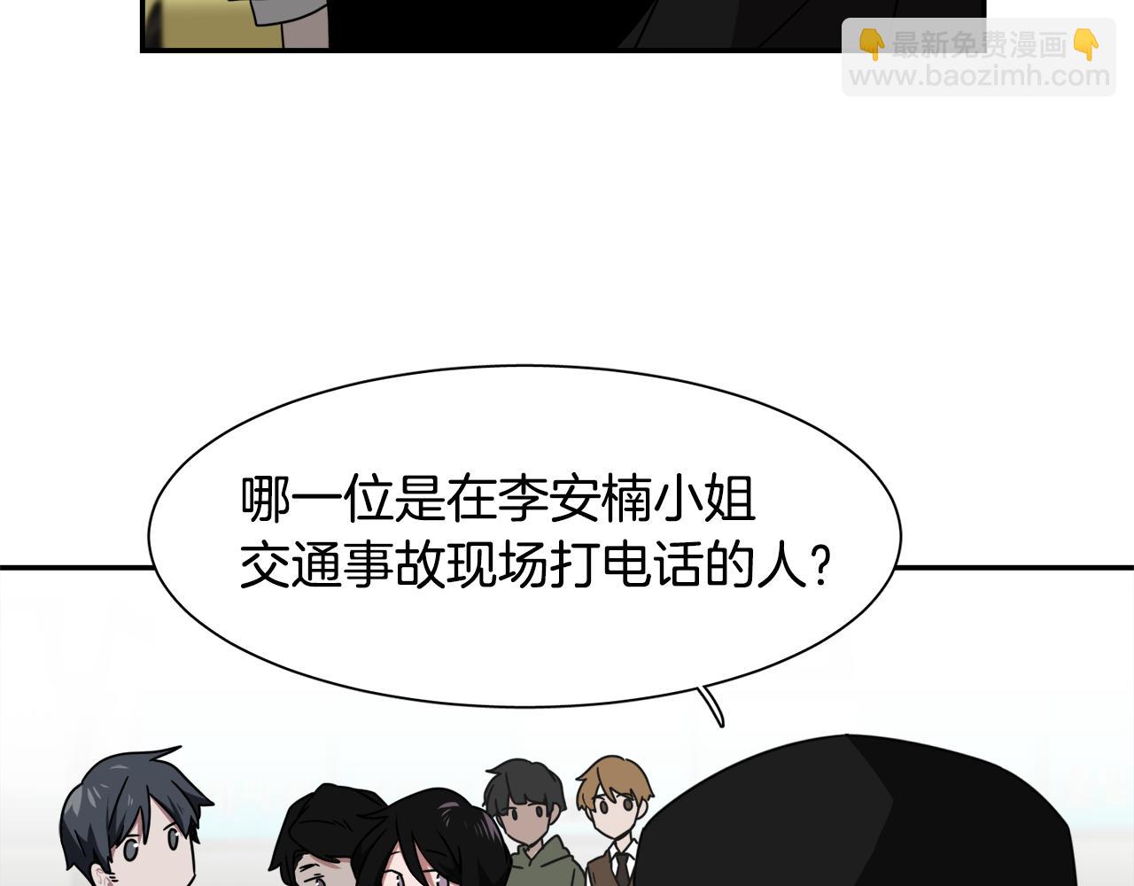 第11话 植物人？61