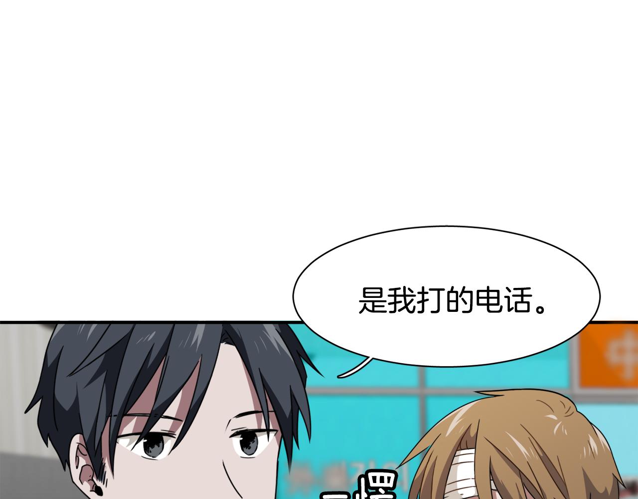 第11话 植物人？65