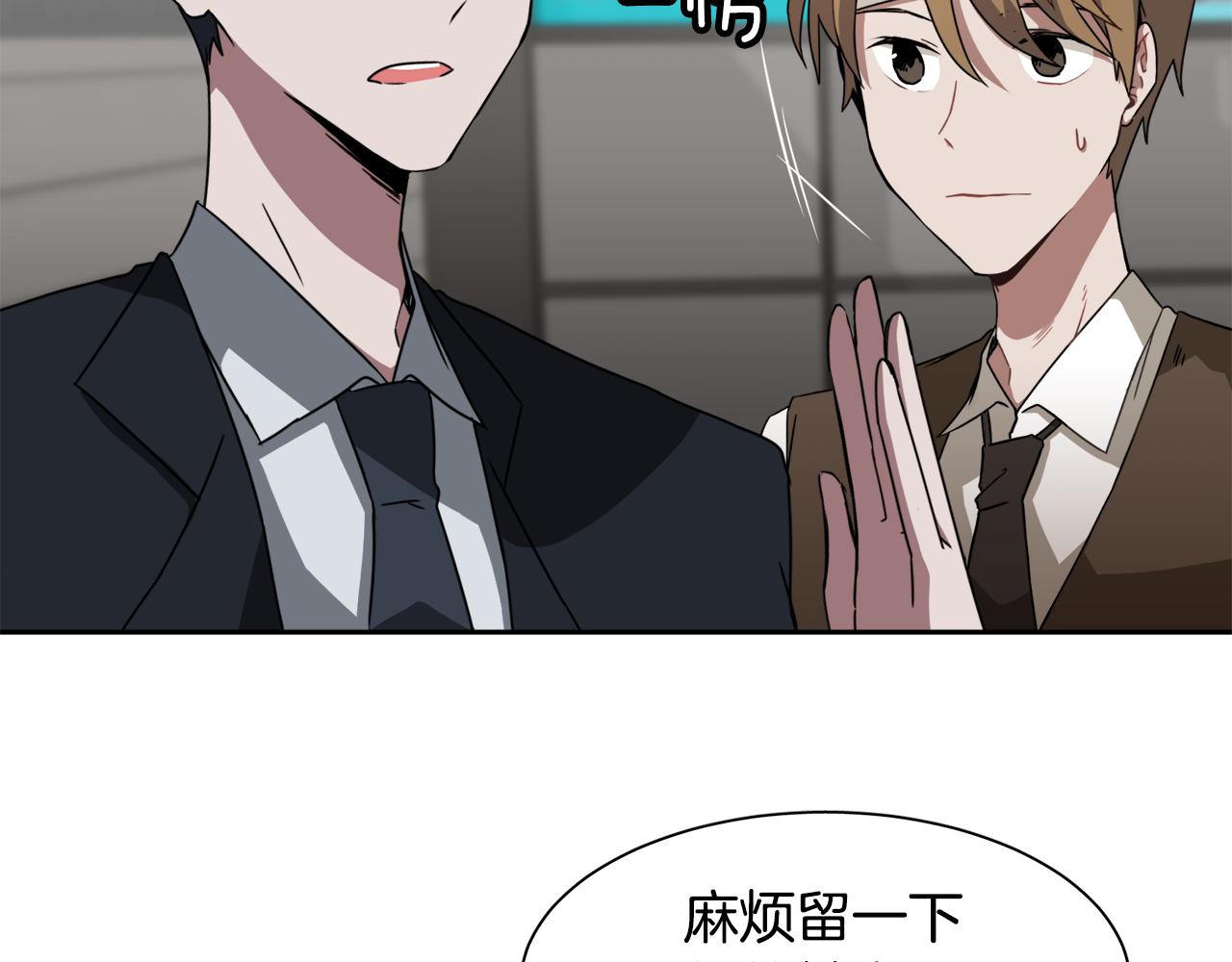 第11话 植物人？66