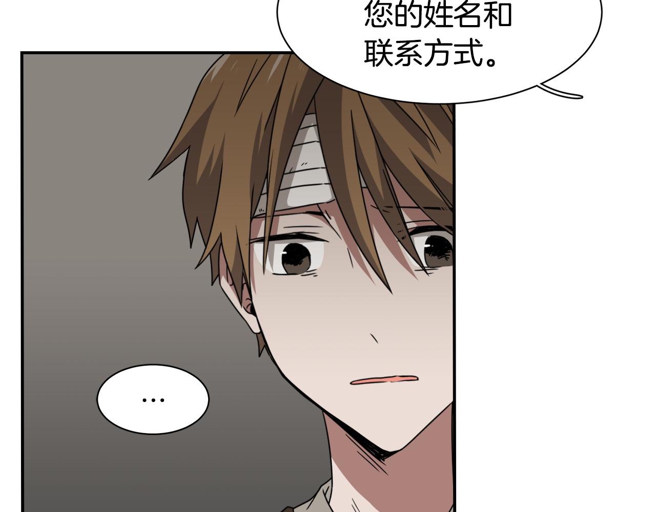 第11话 植物人？67