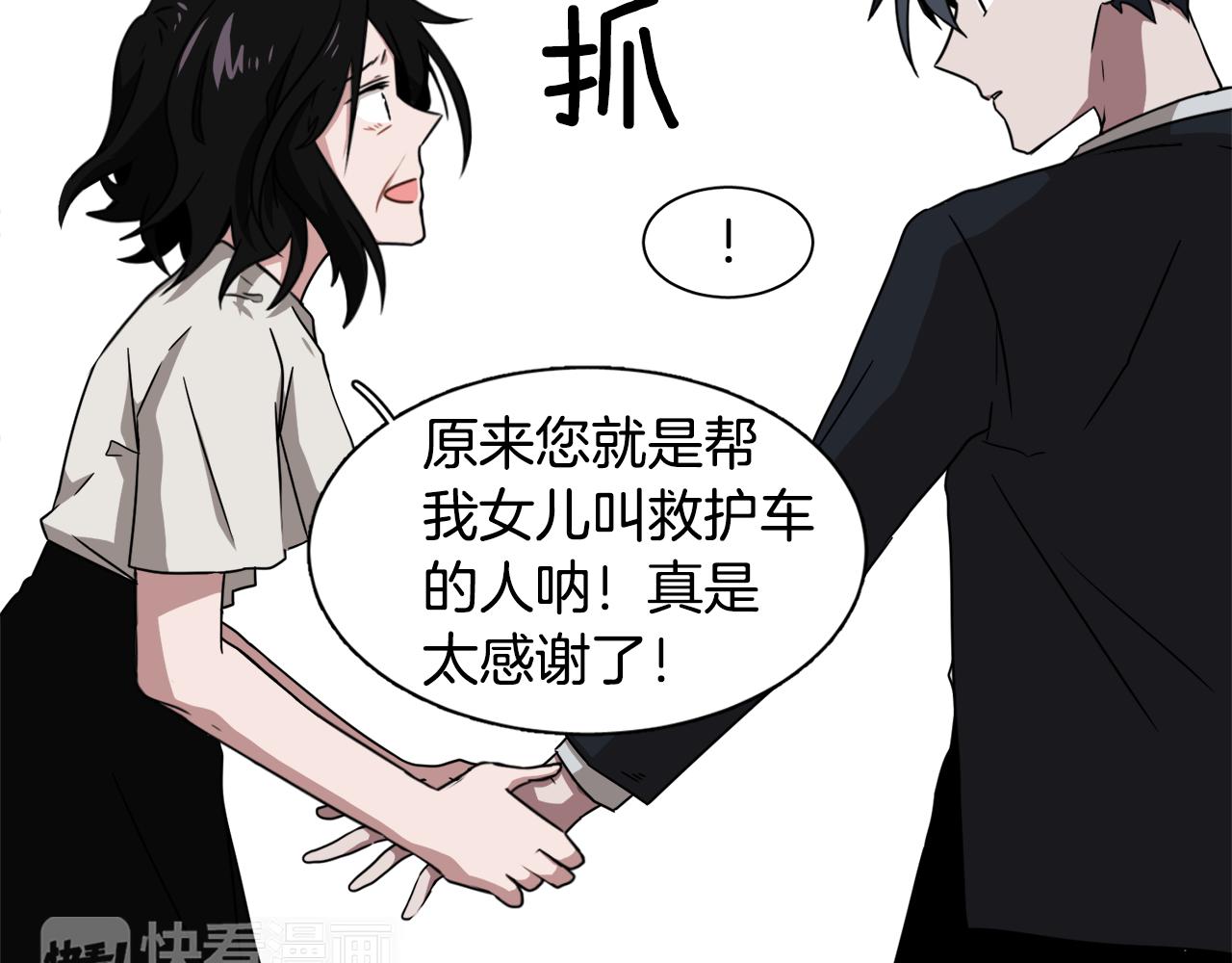 第11话 植物人？69
