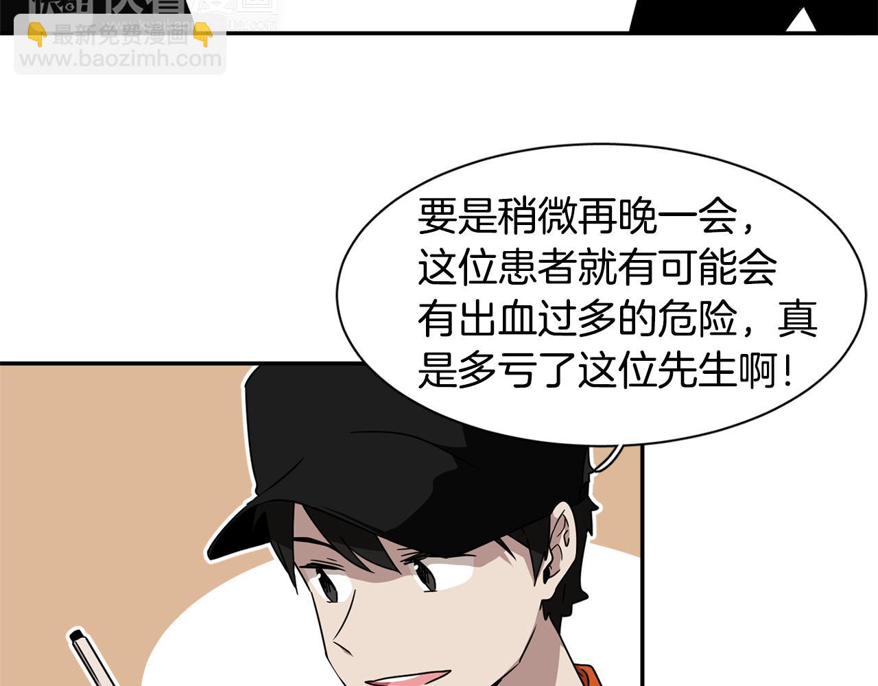 第11话 植物人？70