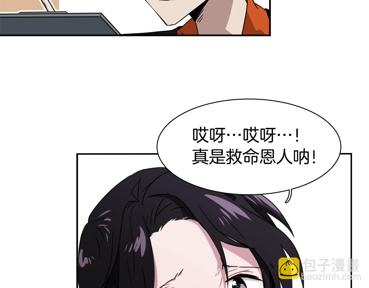 第11话 植物人？71