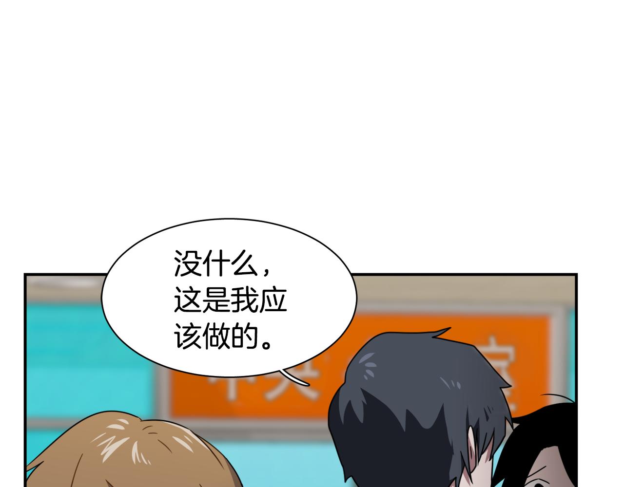 第11话 植物人？74