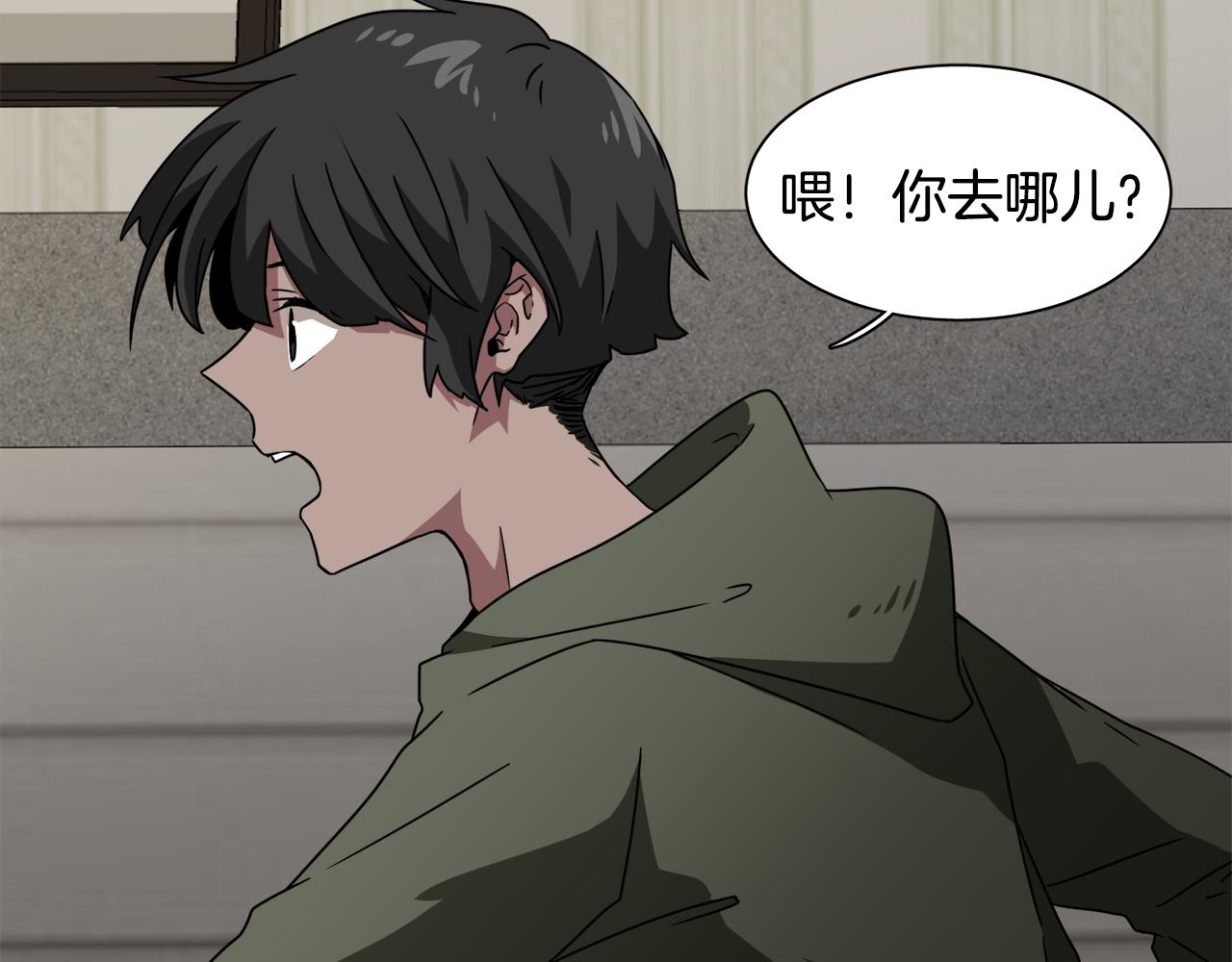第11话 植物人？81