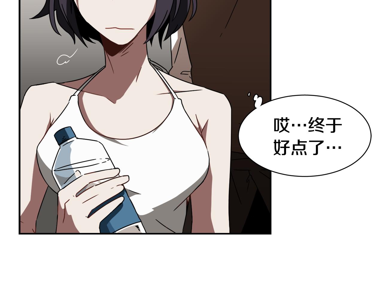 第11话 植物人？84