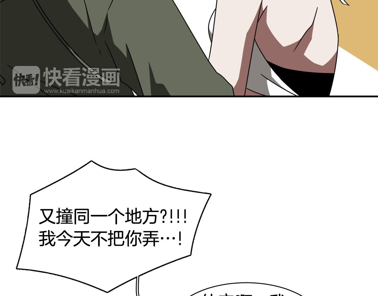 第11话 植物人？88