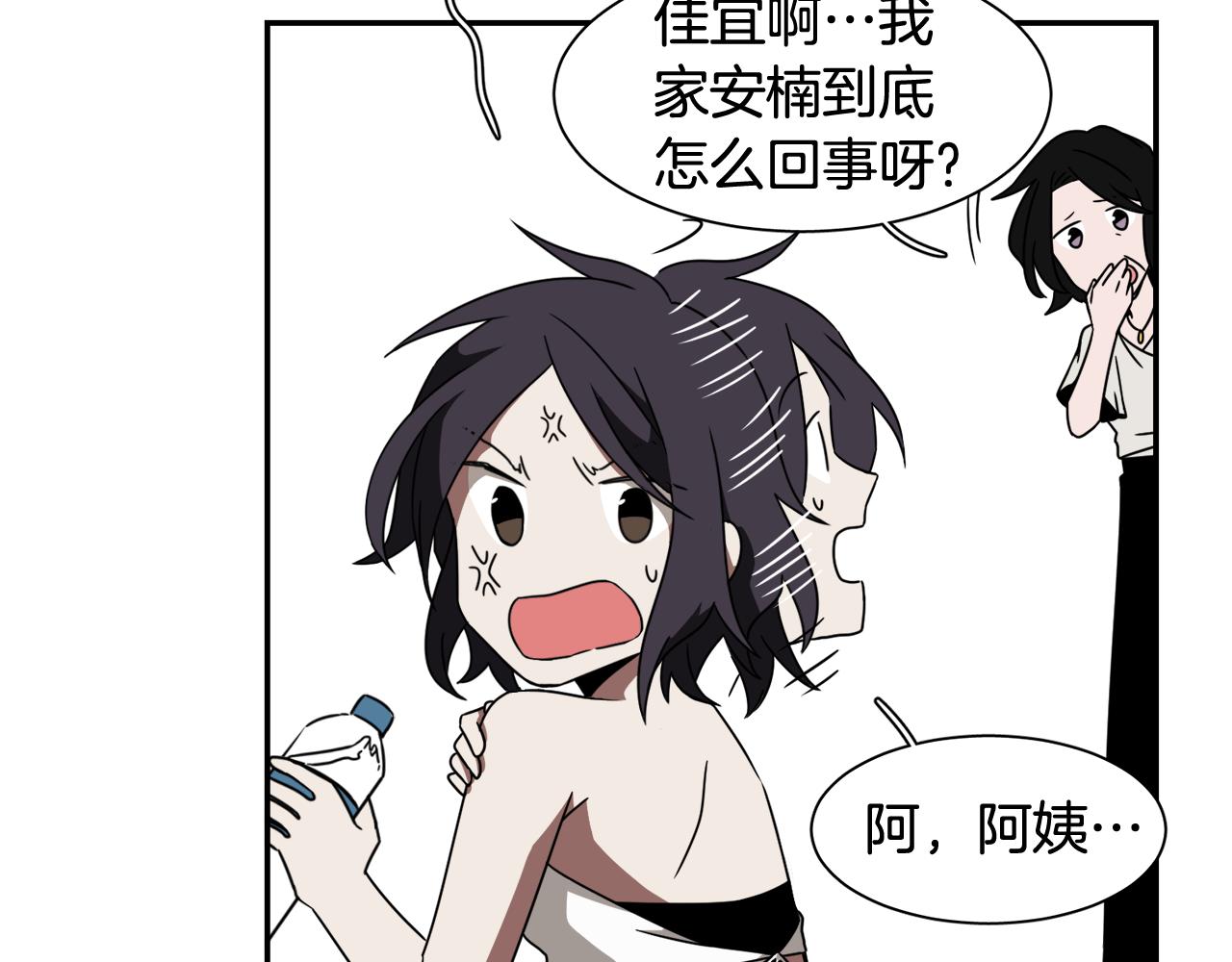 第11话 植物人？89