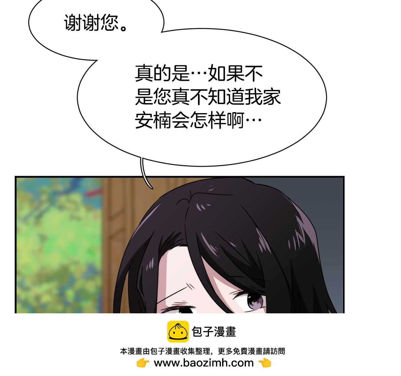 第11话 植物人？97