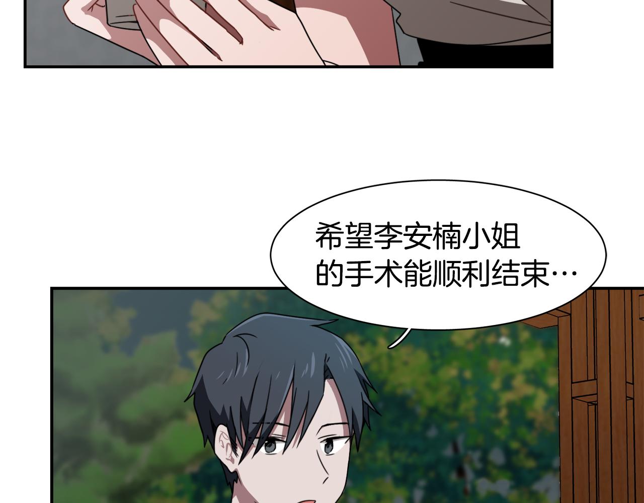 第11话 植物人？99