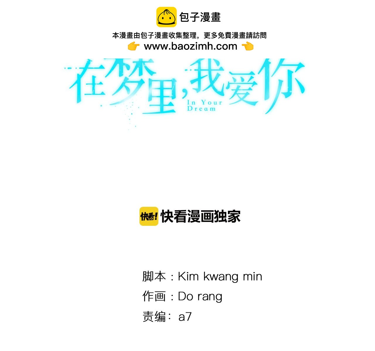 第12话 志愿者1