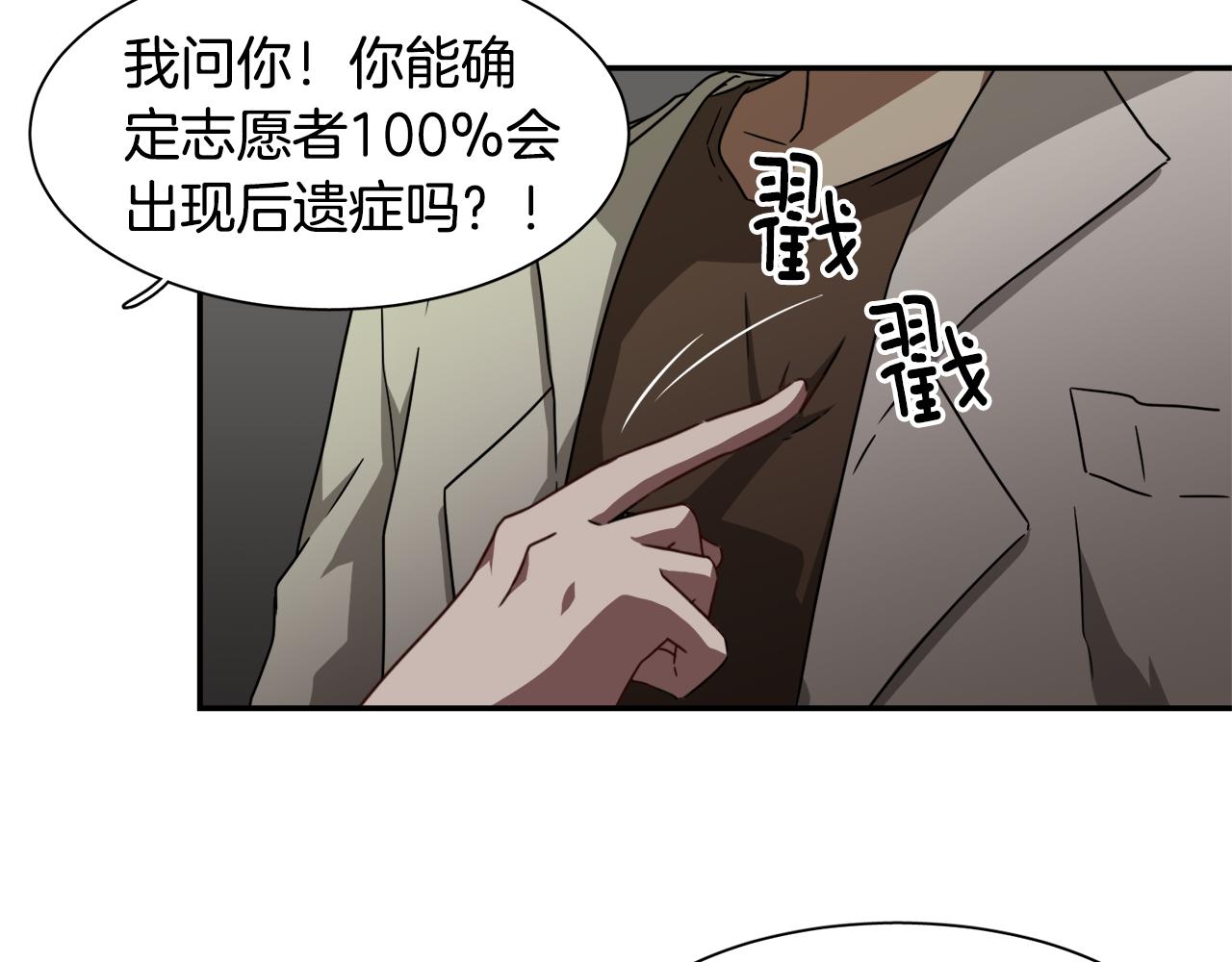 第12话 志愿者13