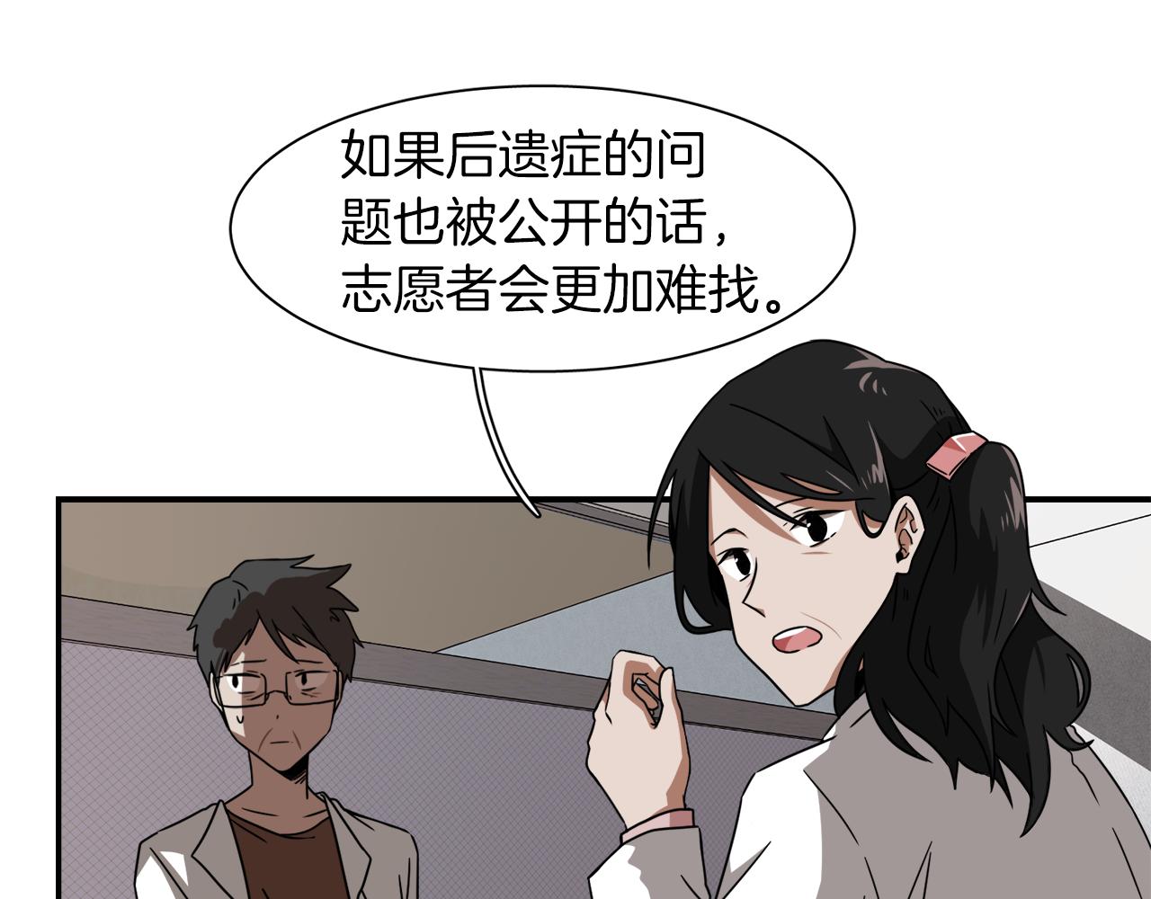第12话 志愿者78
