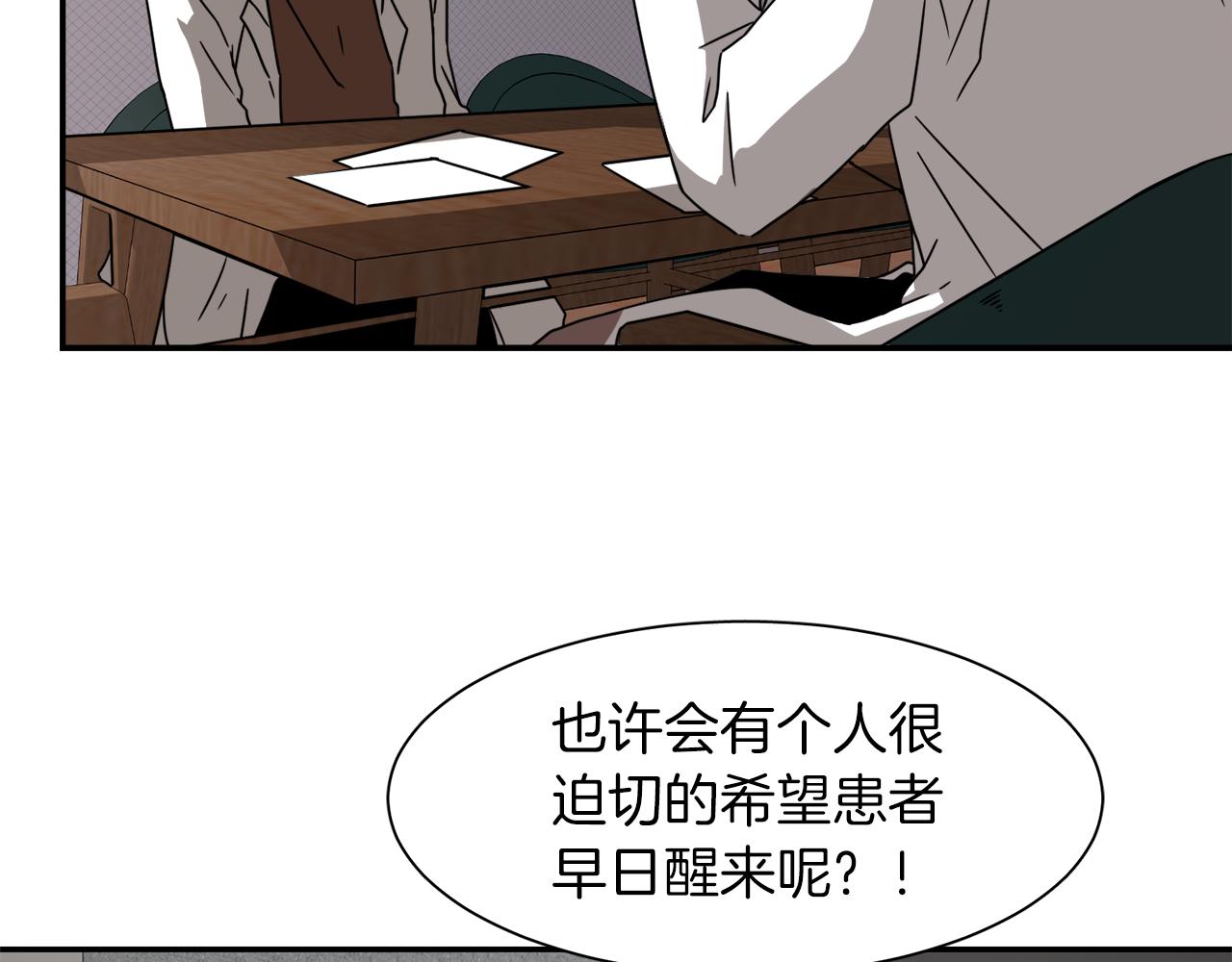 第12话 志愿者79