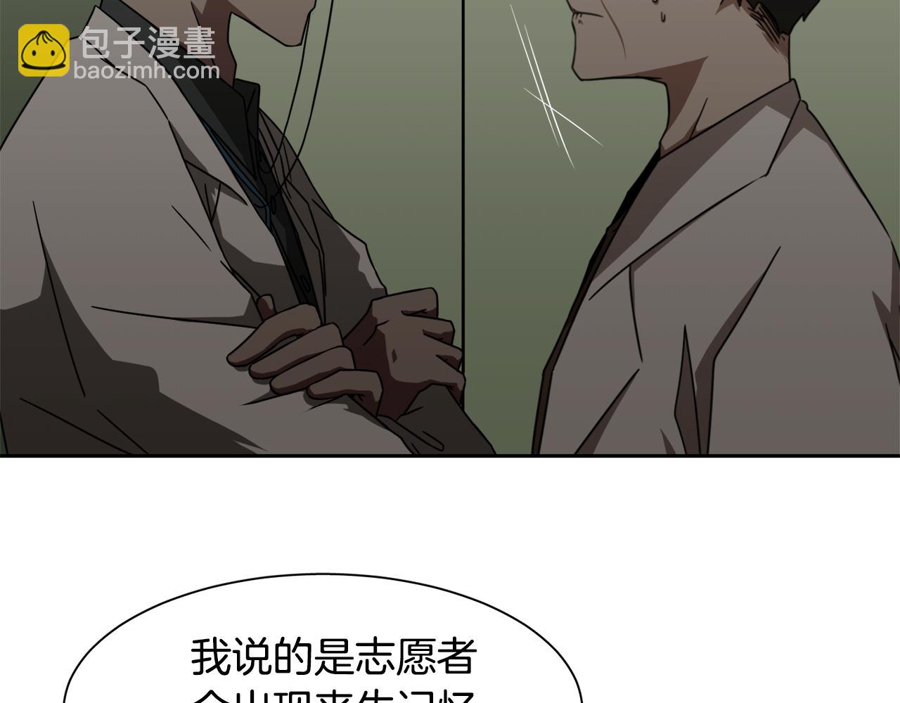 第12话 志愿者9