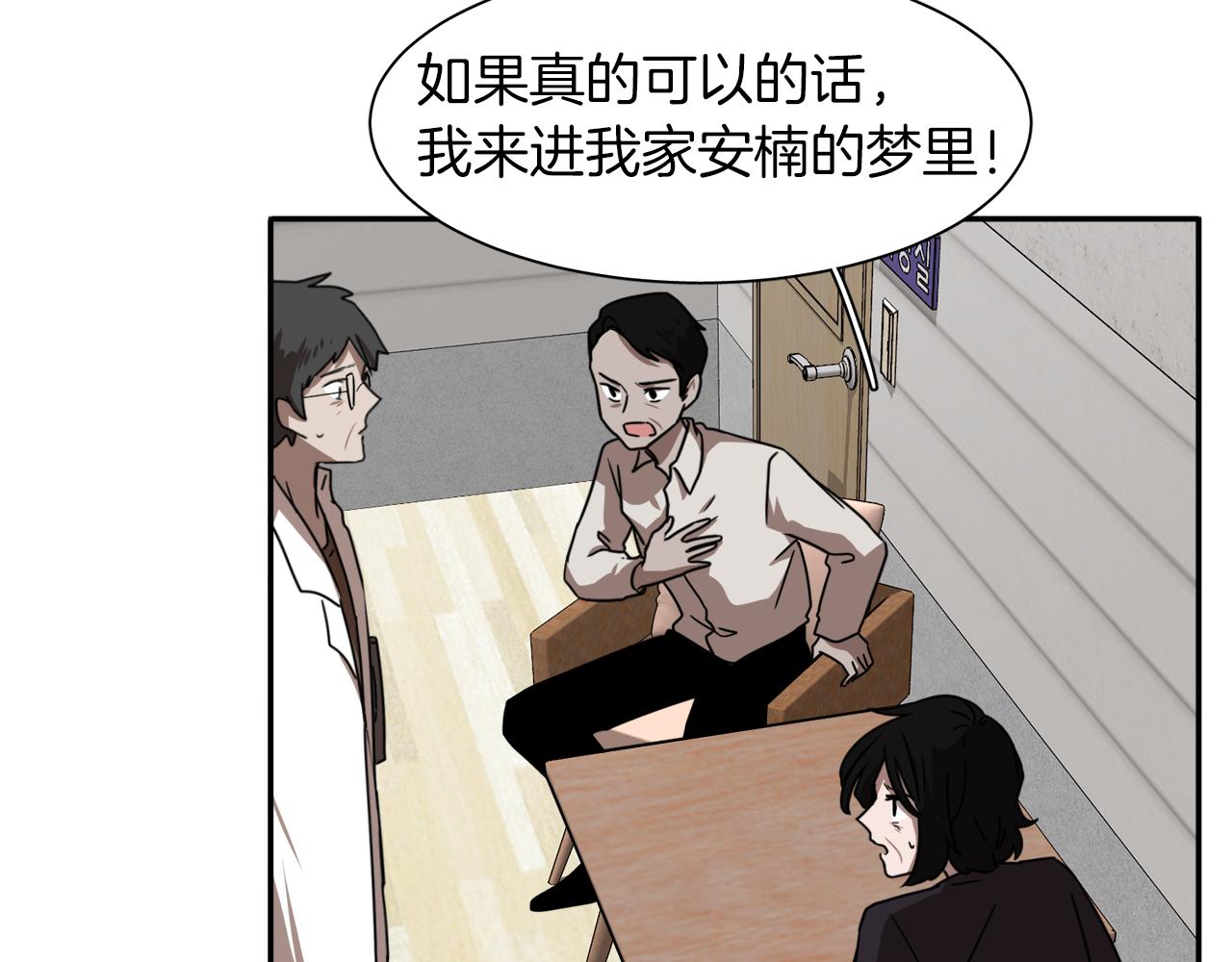 第12话 志愿者91