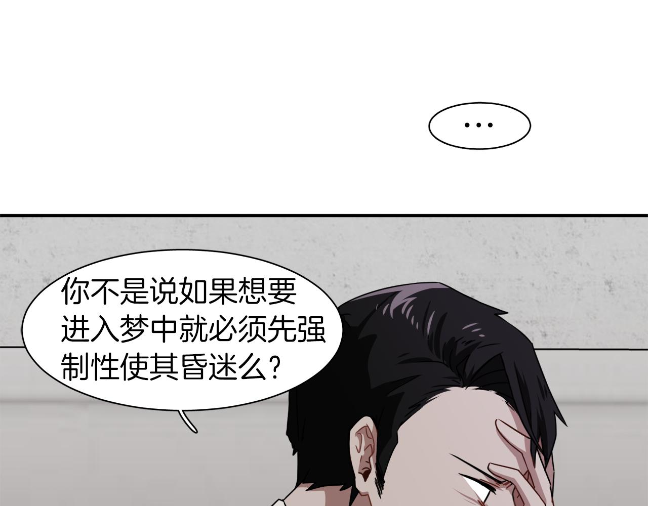 第12话 志愿者97