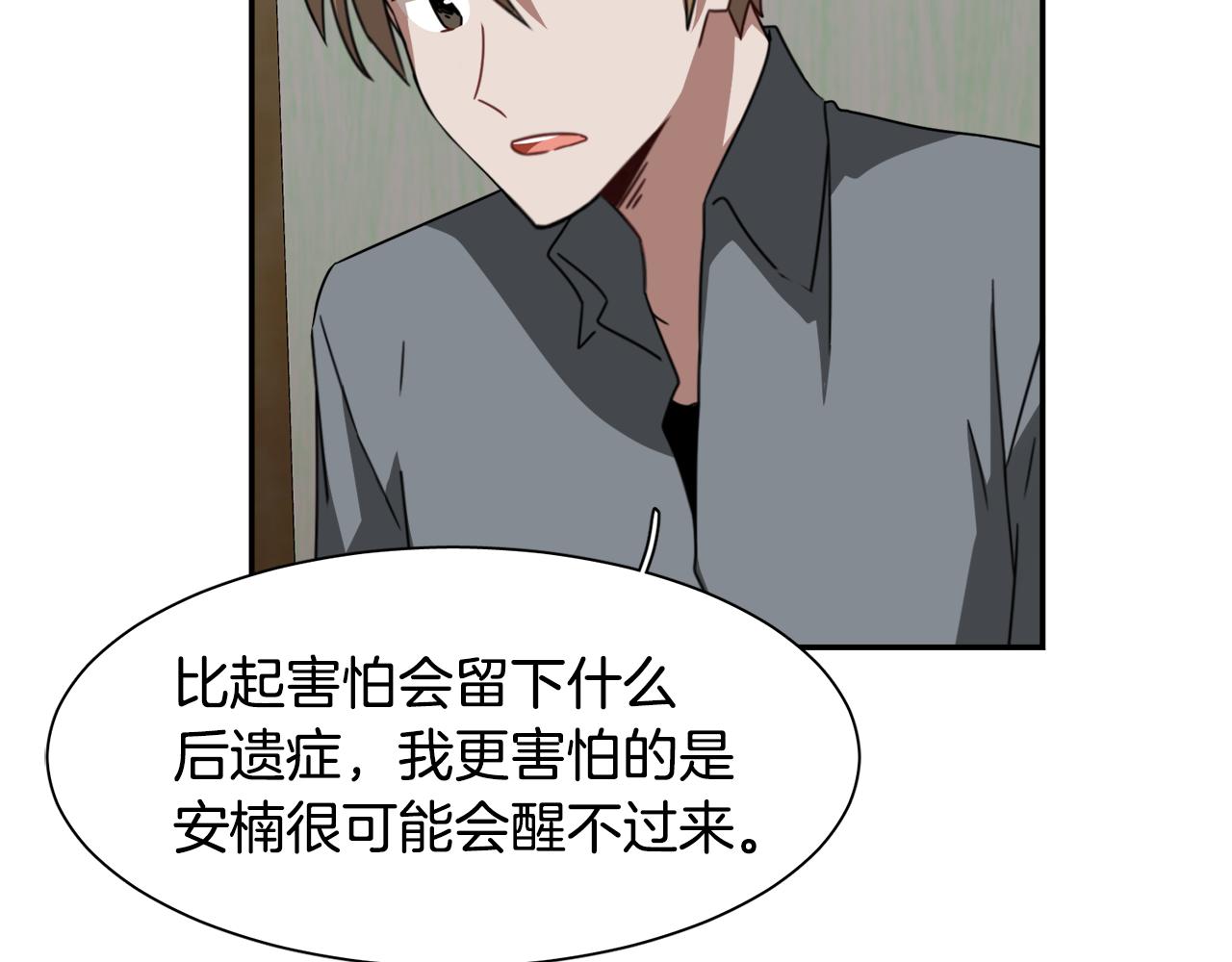 第13话 我愿意88