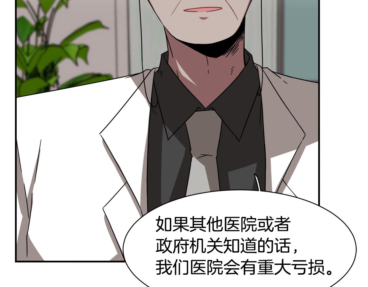 第14话 做一个很长的梦93