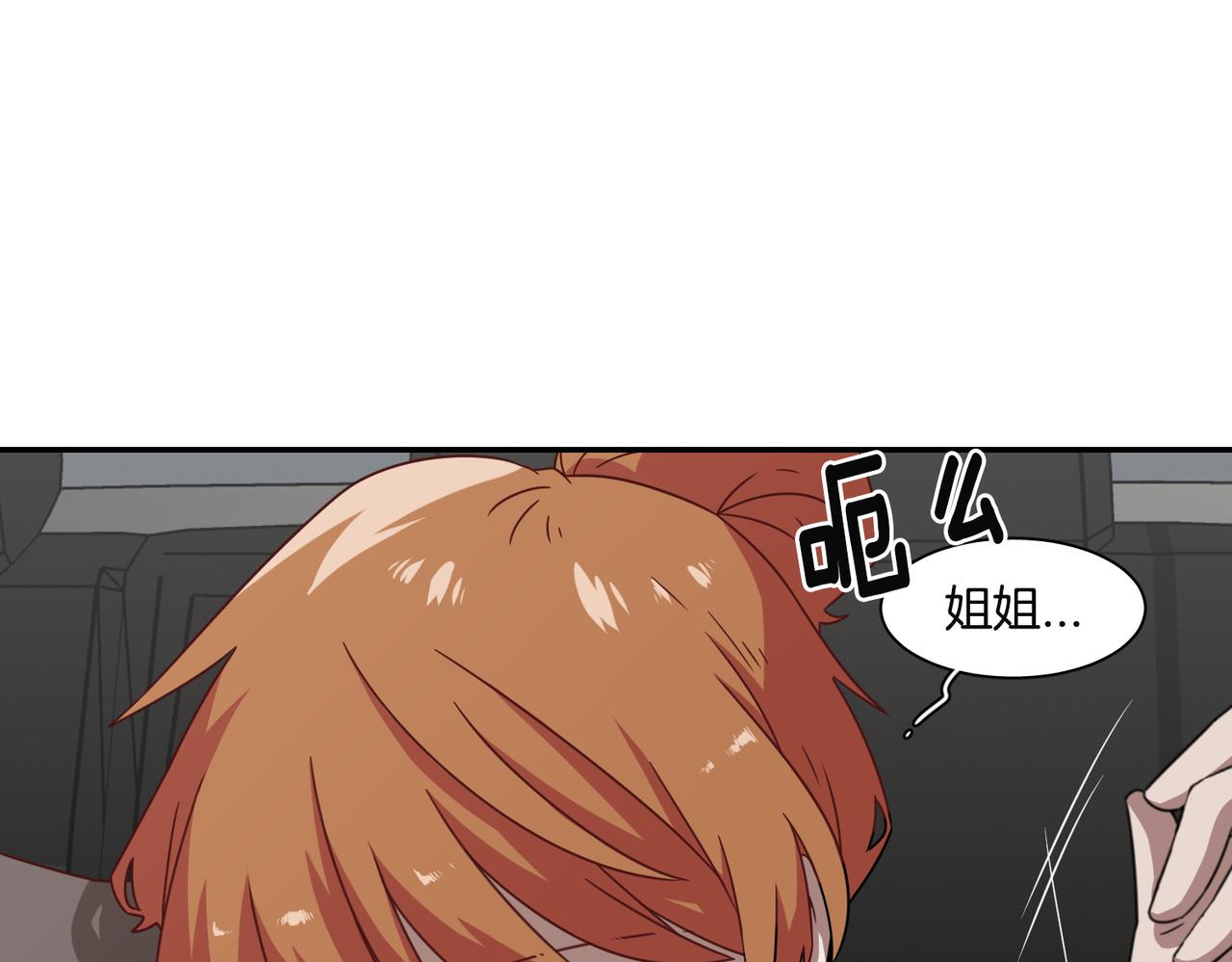 第15话 美梦？51