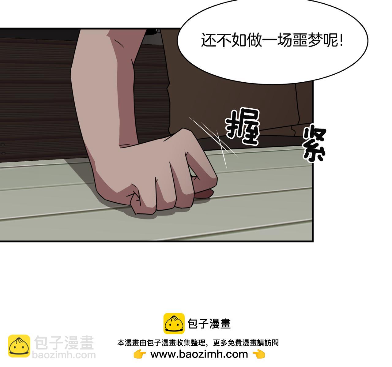 第15话 美梦？59