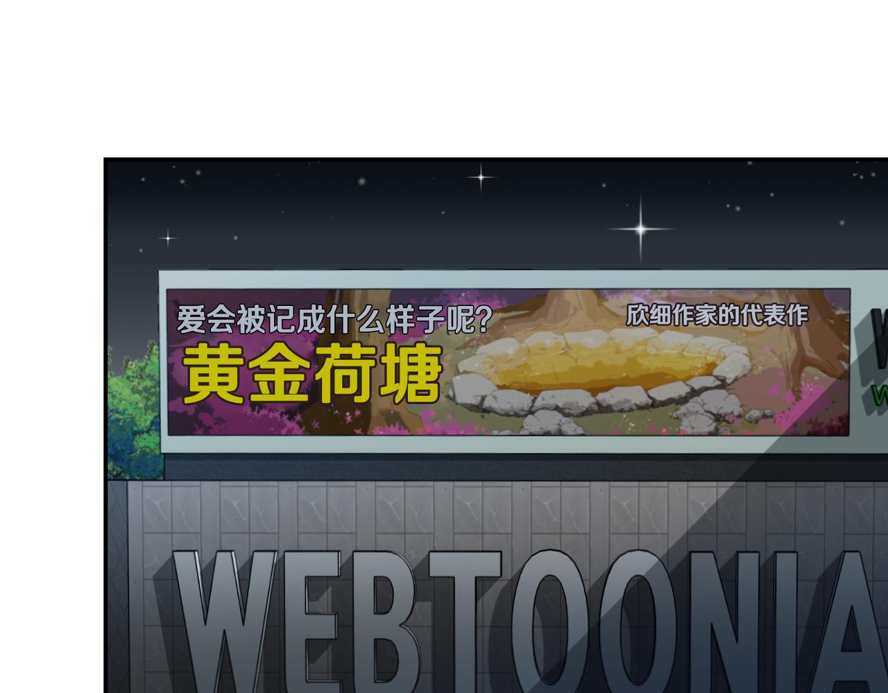 第16话 噩梦117