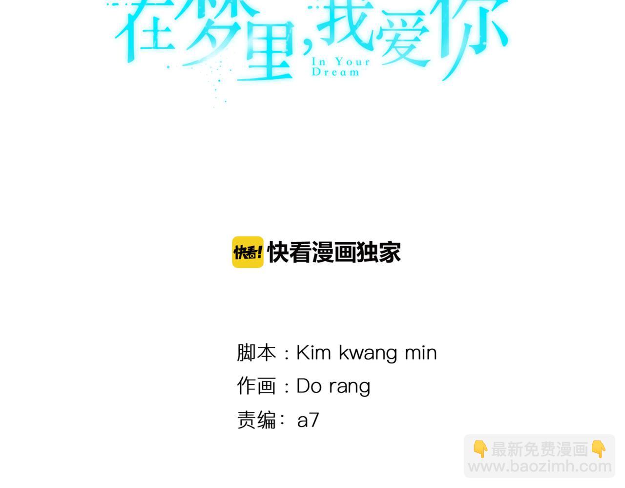 第16话 噩梦13