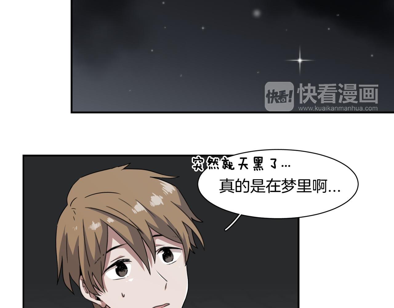 第16话 噩梦60