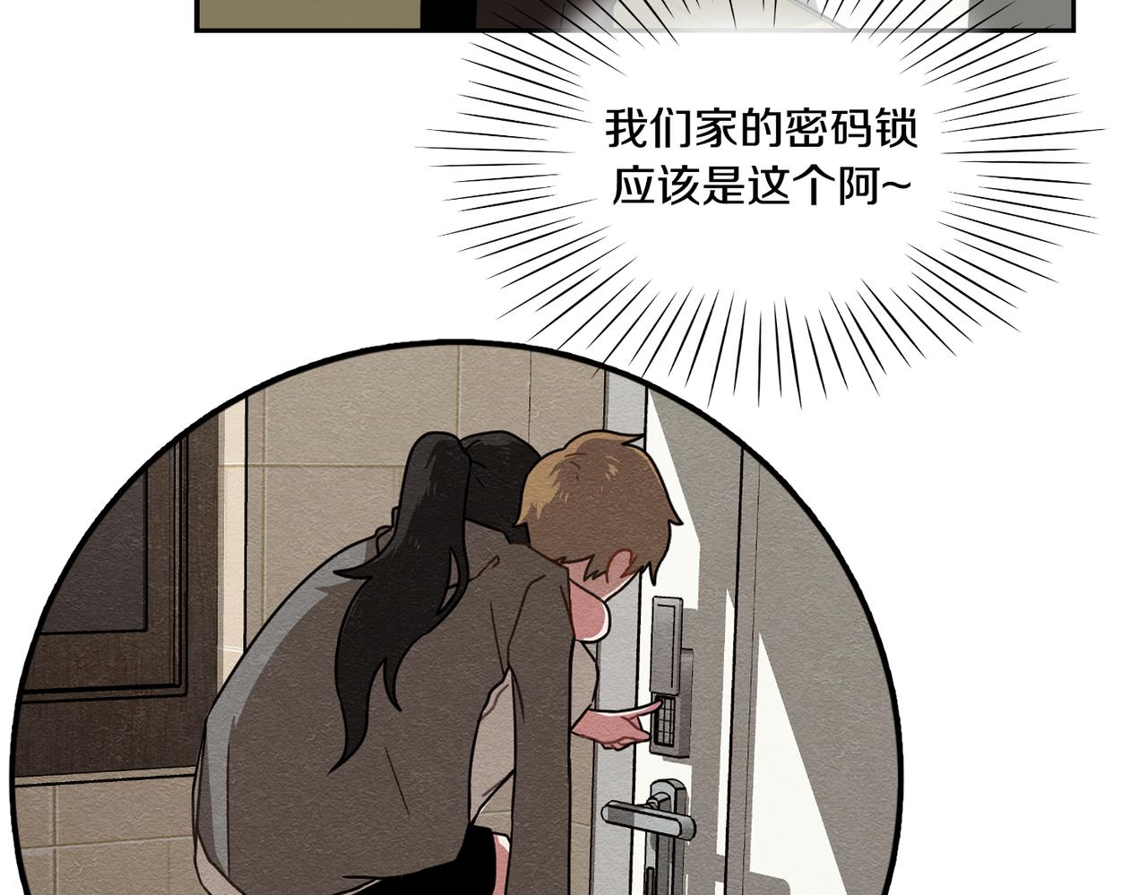 第16话 噩梦67