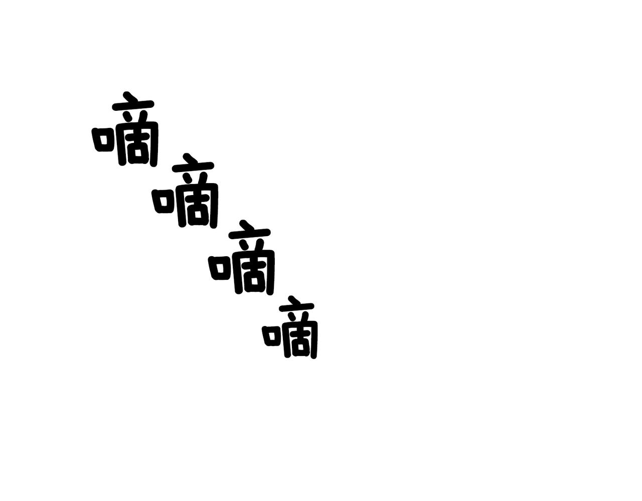 第16话 噩梦69