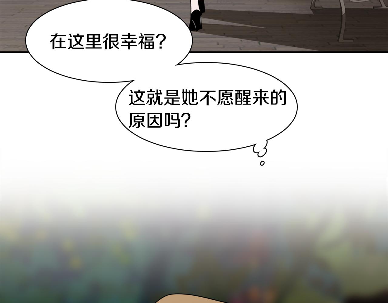 第17话 梦里的美好135