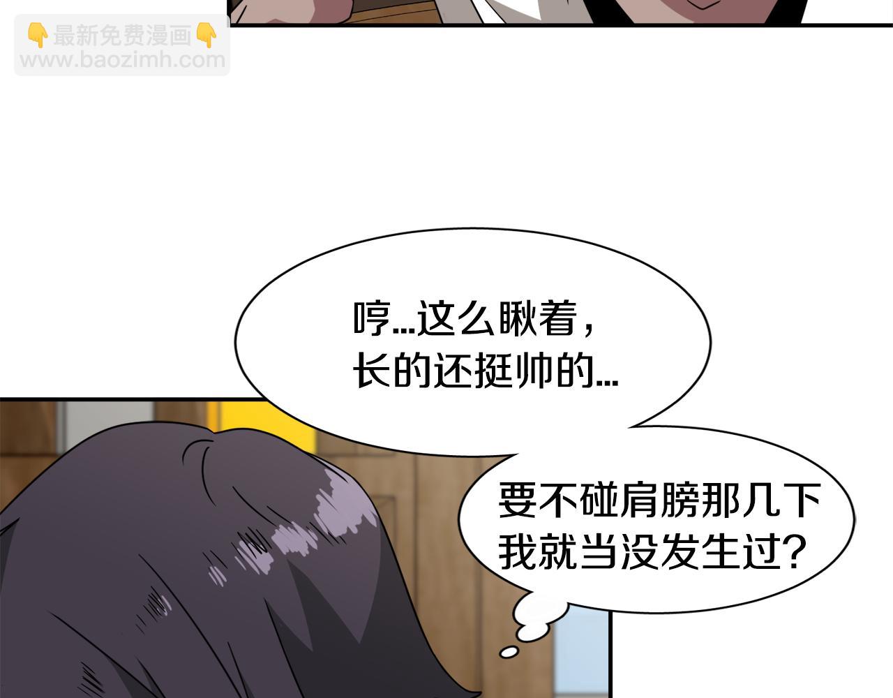 第21话 意识互通10