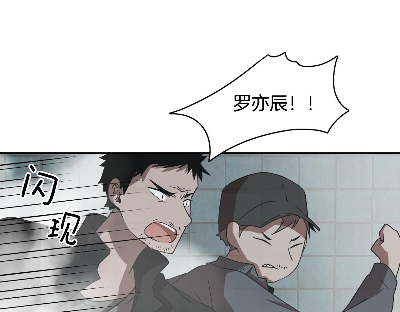 第21话 意识互通118