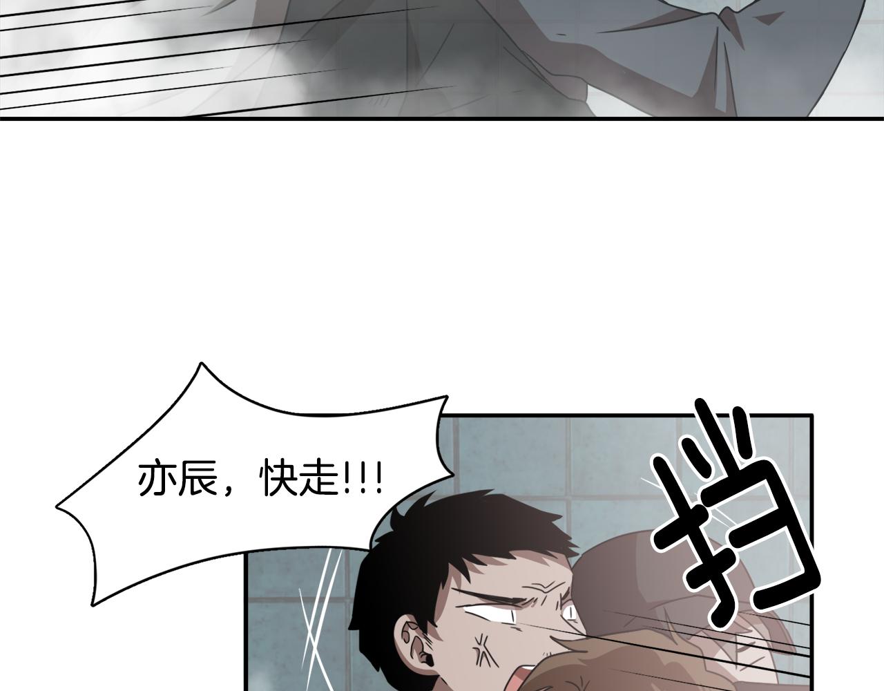 第21话 意识互通119
