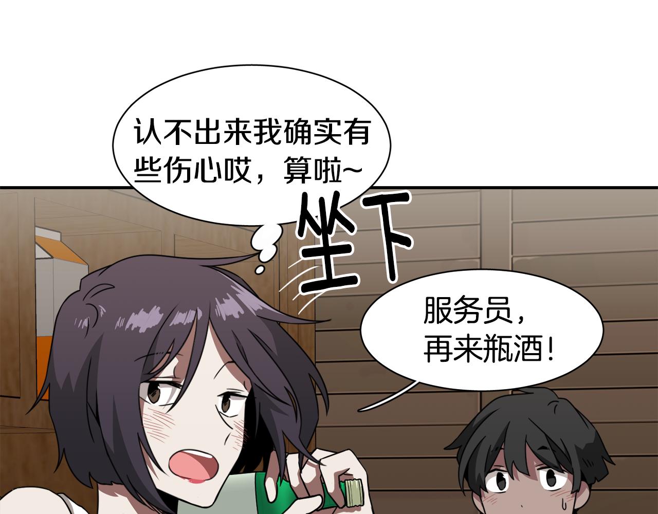 第21话 意识互通12