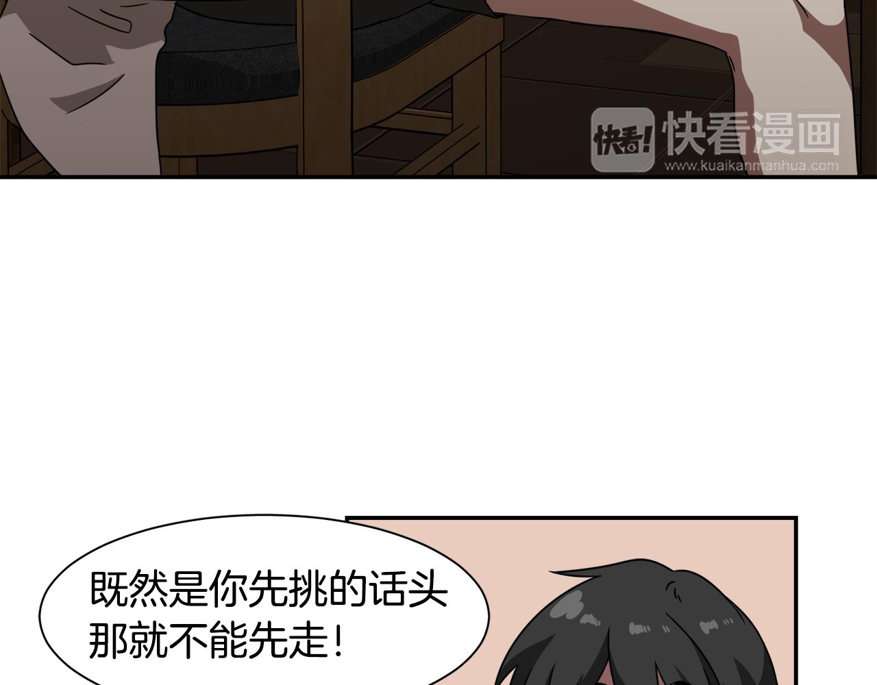 第21话 意识互通14