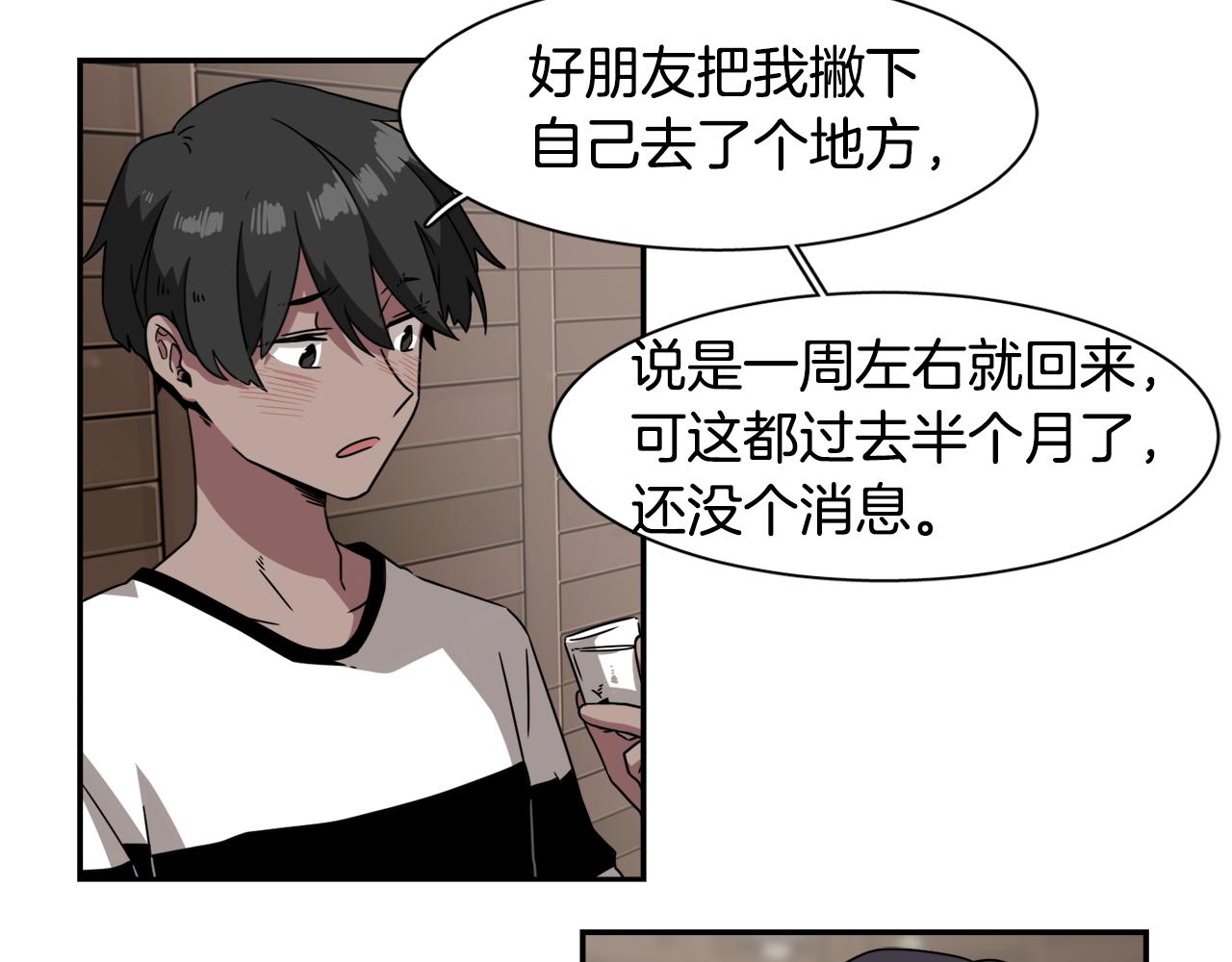 第21话 意识互通19