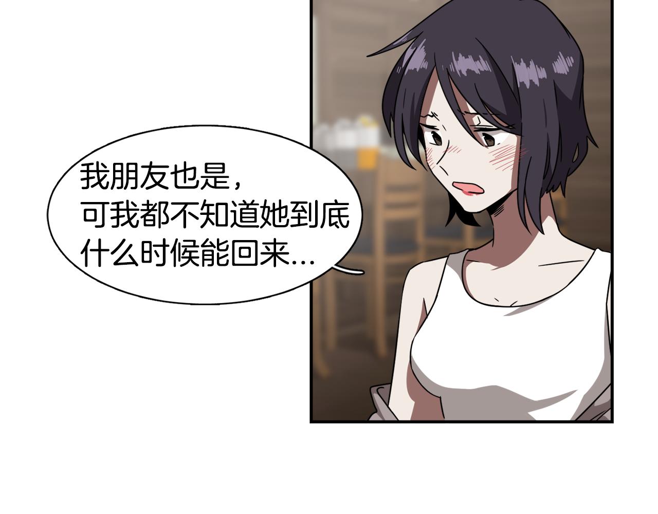 第21话 意识互通20