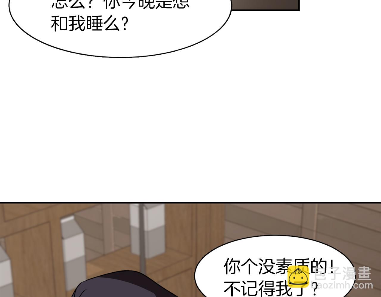 第21话 意识互通3